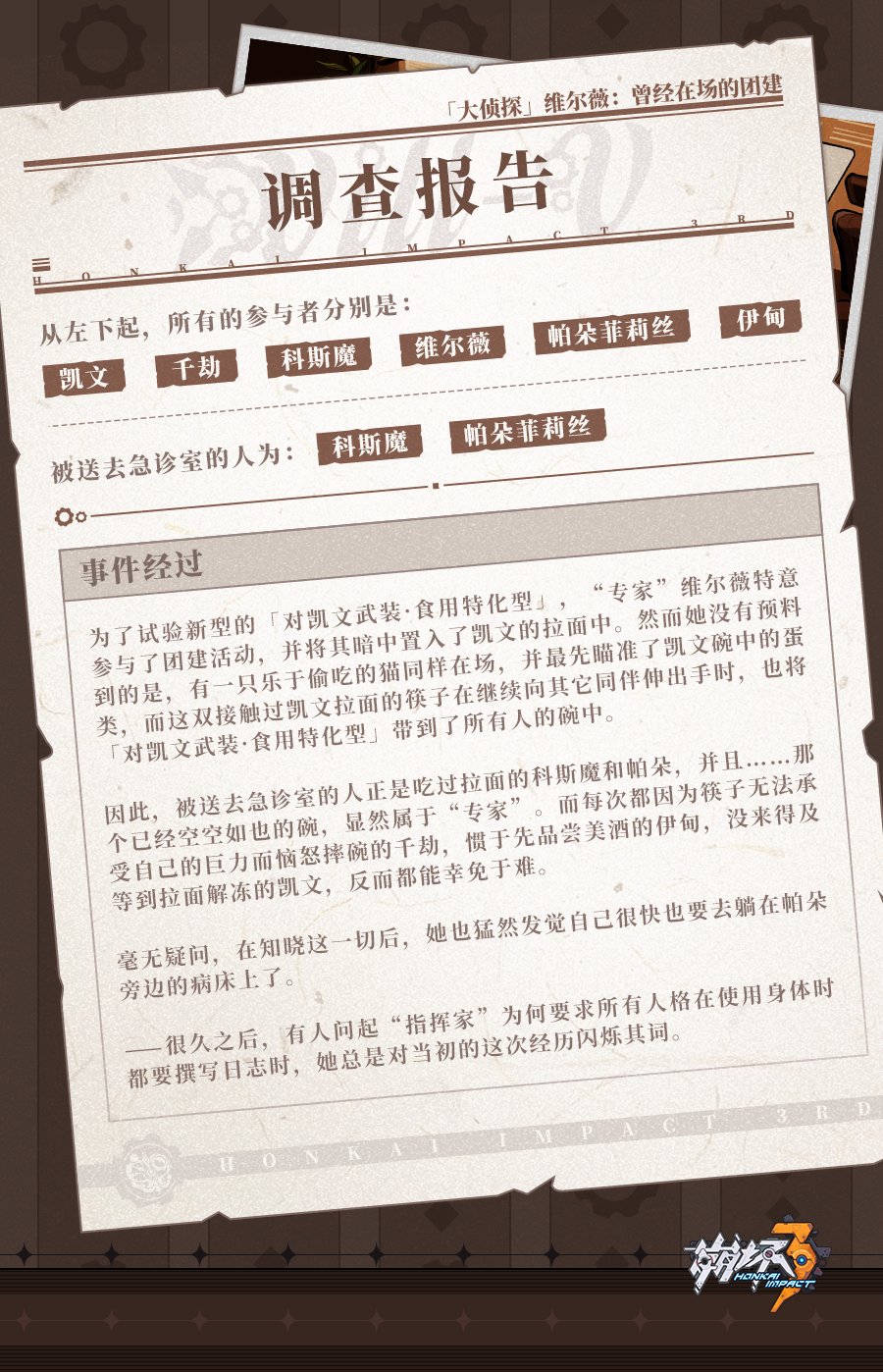 螺旋·愚戲之匣