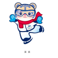 濱濱(2025年第九屆亞洲冬季運動會吉祥物)