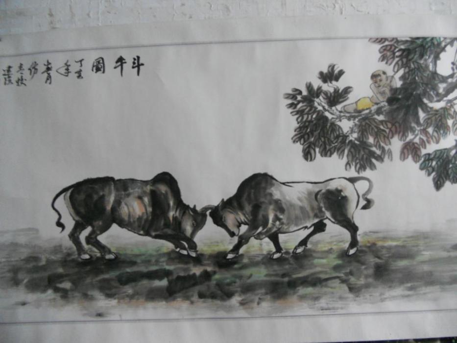 戲題指紋鬥牛圖