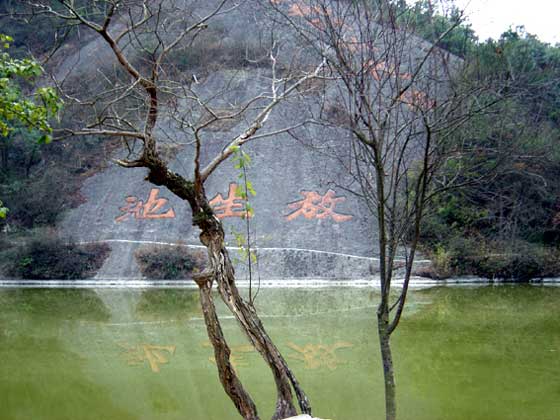 大佛寺風景名勝區