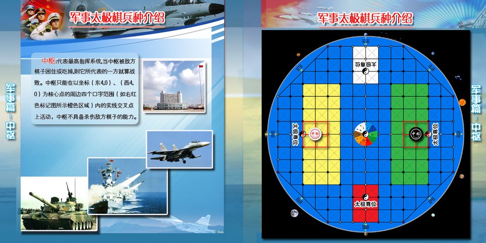 太極象棋