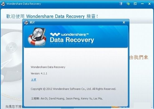 WinMend Data Recovery