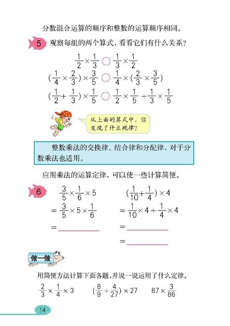 分數乘法