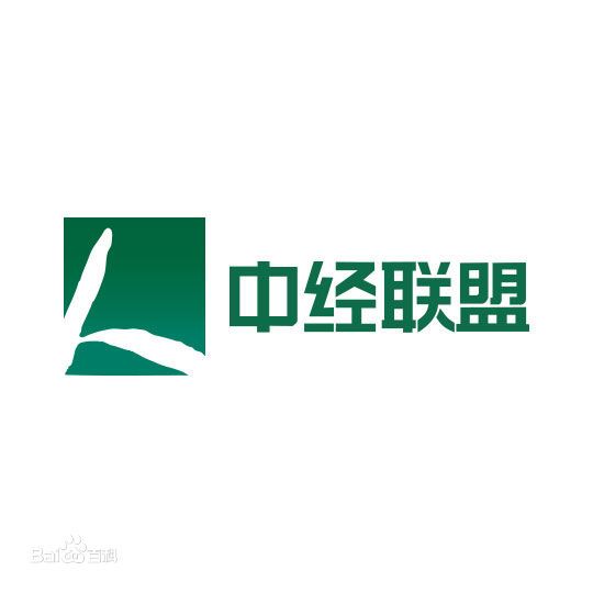 中經聯盟