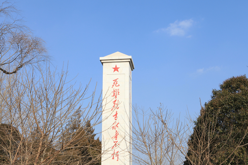 鹽南戰鬥烈士陵園