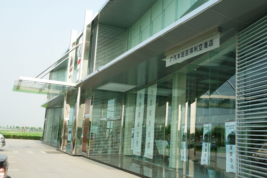 廣汽豐田百得利空港店