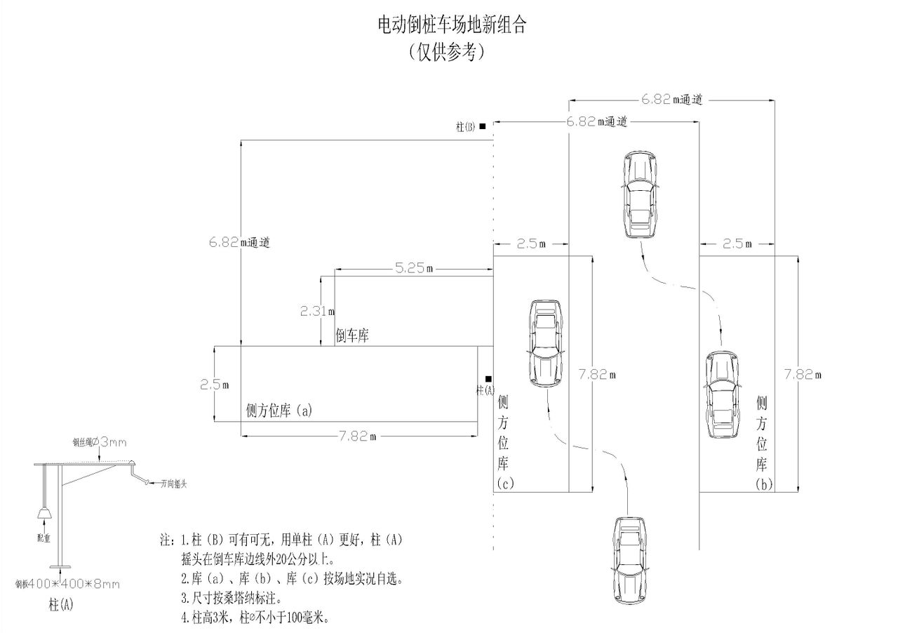 VR-5電動倒樁系統