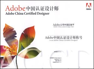 Adobe宣傳圖片