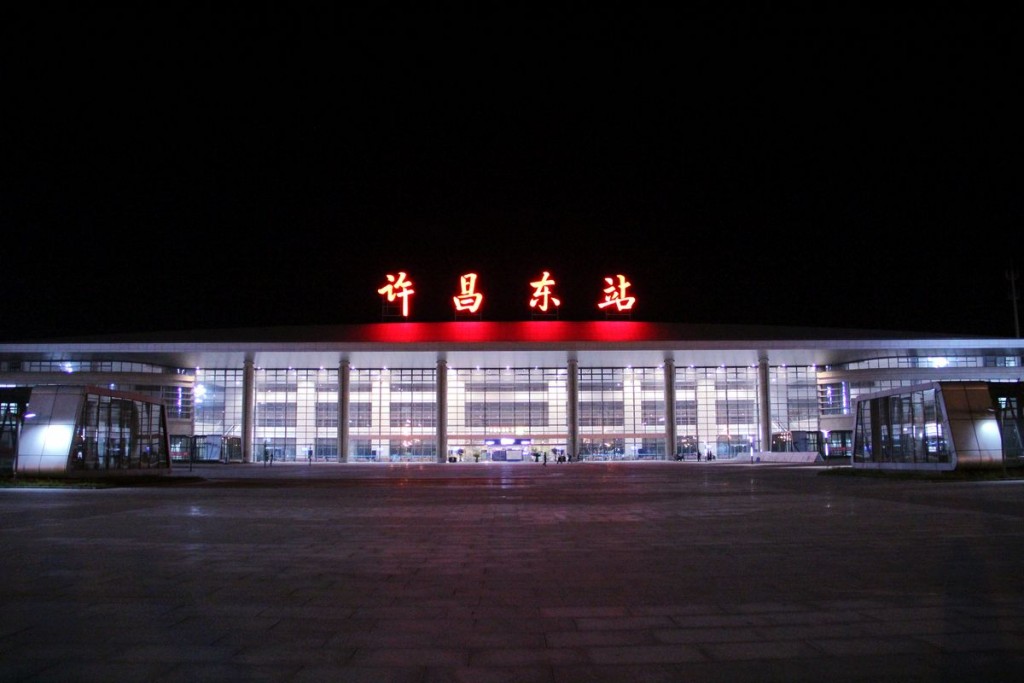 許昌東站(京廣高鐵站點)
