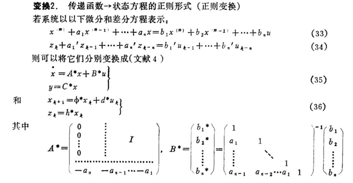 變換2