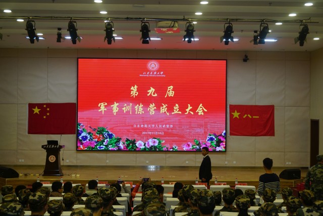 山東建築大學軍事訓練營