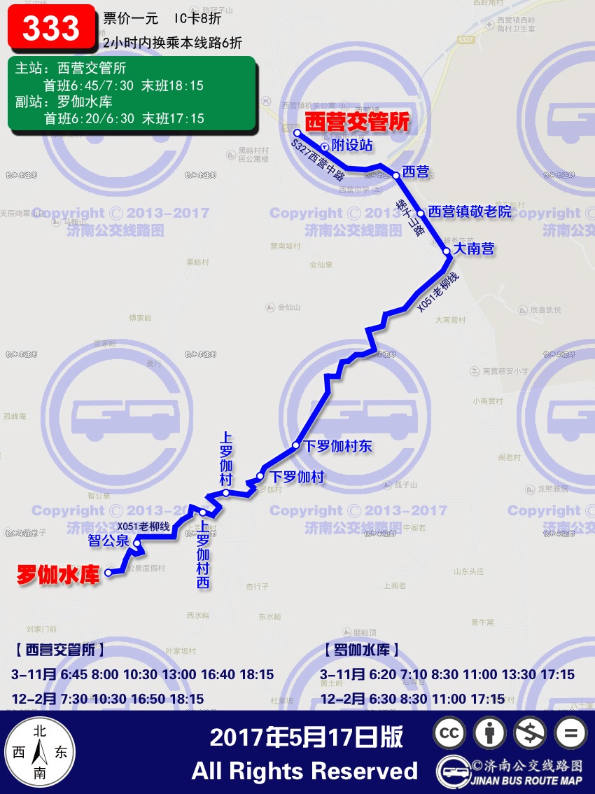 濟南公交333路