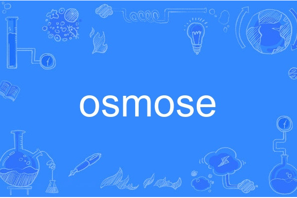 osmose(英語單詞)