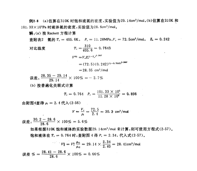 容積性質