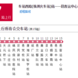 株洲公交T7路