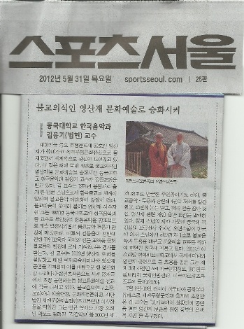 Sports Seoul Newspaper報紙報導