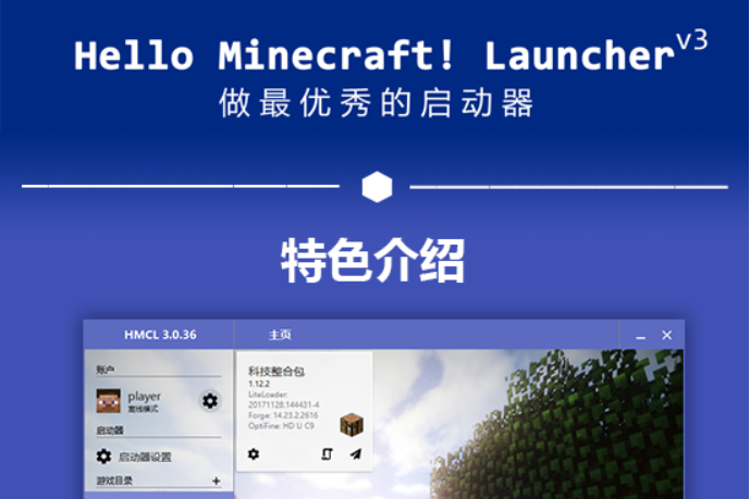 Hello Minecraft Launcher