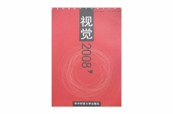 視覺2008\x27