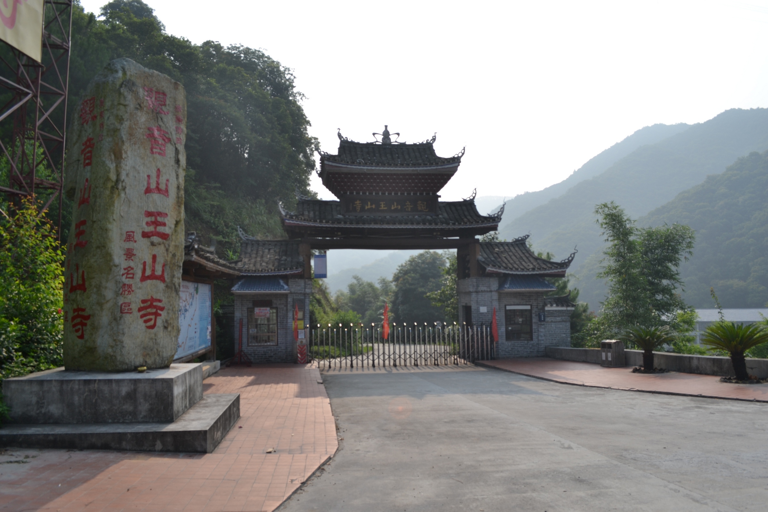 佛岡觀音山王山寺風景區