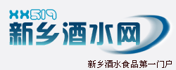 新鄉酒水網LOGO