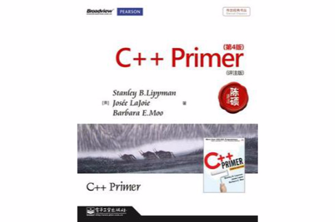 C++ Primer 第4版評註版