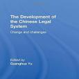 The Development of the Chinese Legal System: Change and Challenges