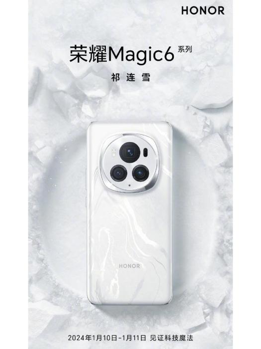 榮耀Magic6 Pro