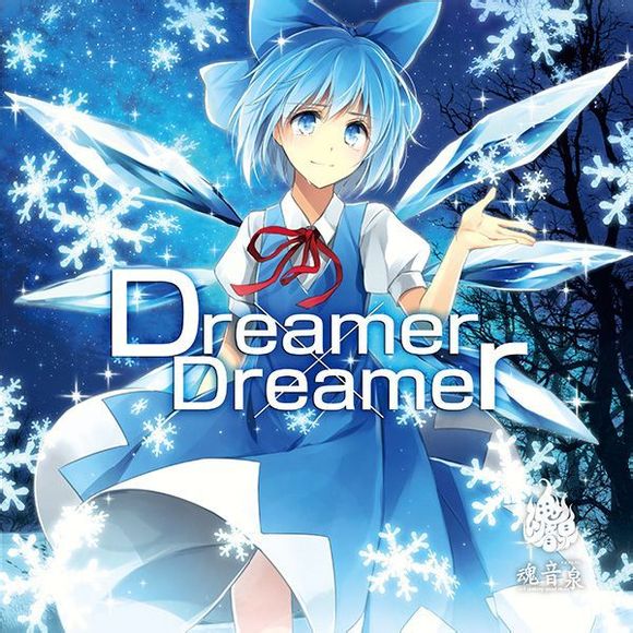 Dreamer×Dreamer