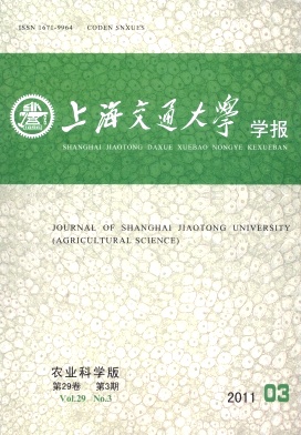 上海交通大學學報(農業科學版)