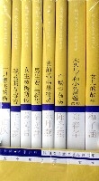 陳伯吹兒童文學桂冠書系（大師名家經典共8冊）