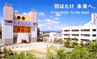 青森中央學院大學