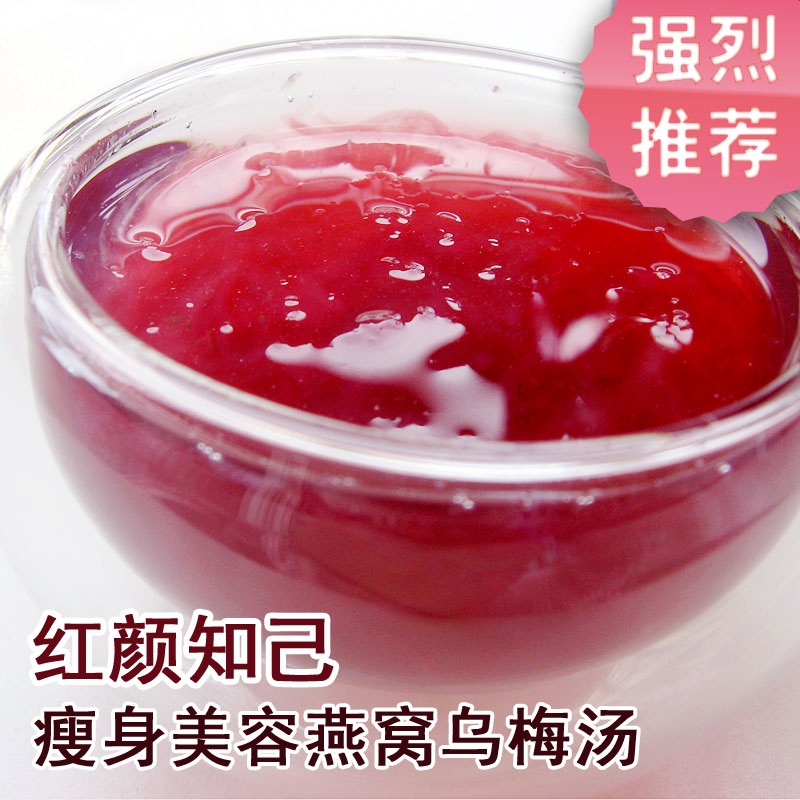 消暑烏梅湯