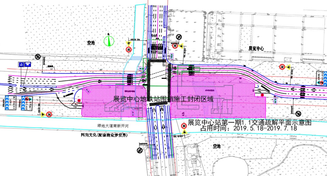 展覽中心站交通疏導示意圖