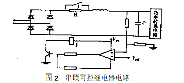 逆變合閘開關