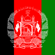 阿富汗伊斯蘭共和國(阿富汗斯坦)