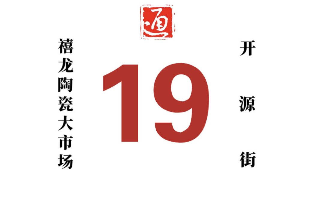 哈爾濱公交19路