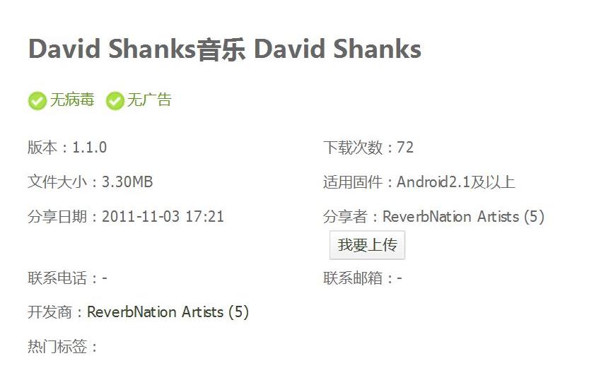 David Shanks音樂