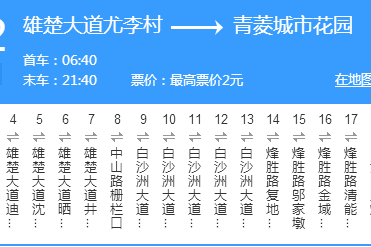 武漢公交632路