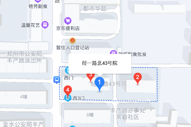 經一路北43號院