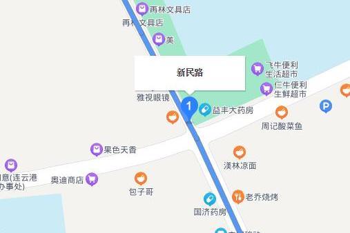 新民路(連雲港市新民路)