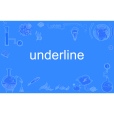 underline(英語單詞)