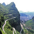 鳳山(廣西壯族自治區永福縣鳳山)