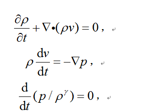 氣體動力學基本方程組