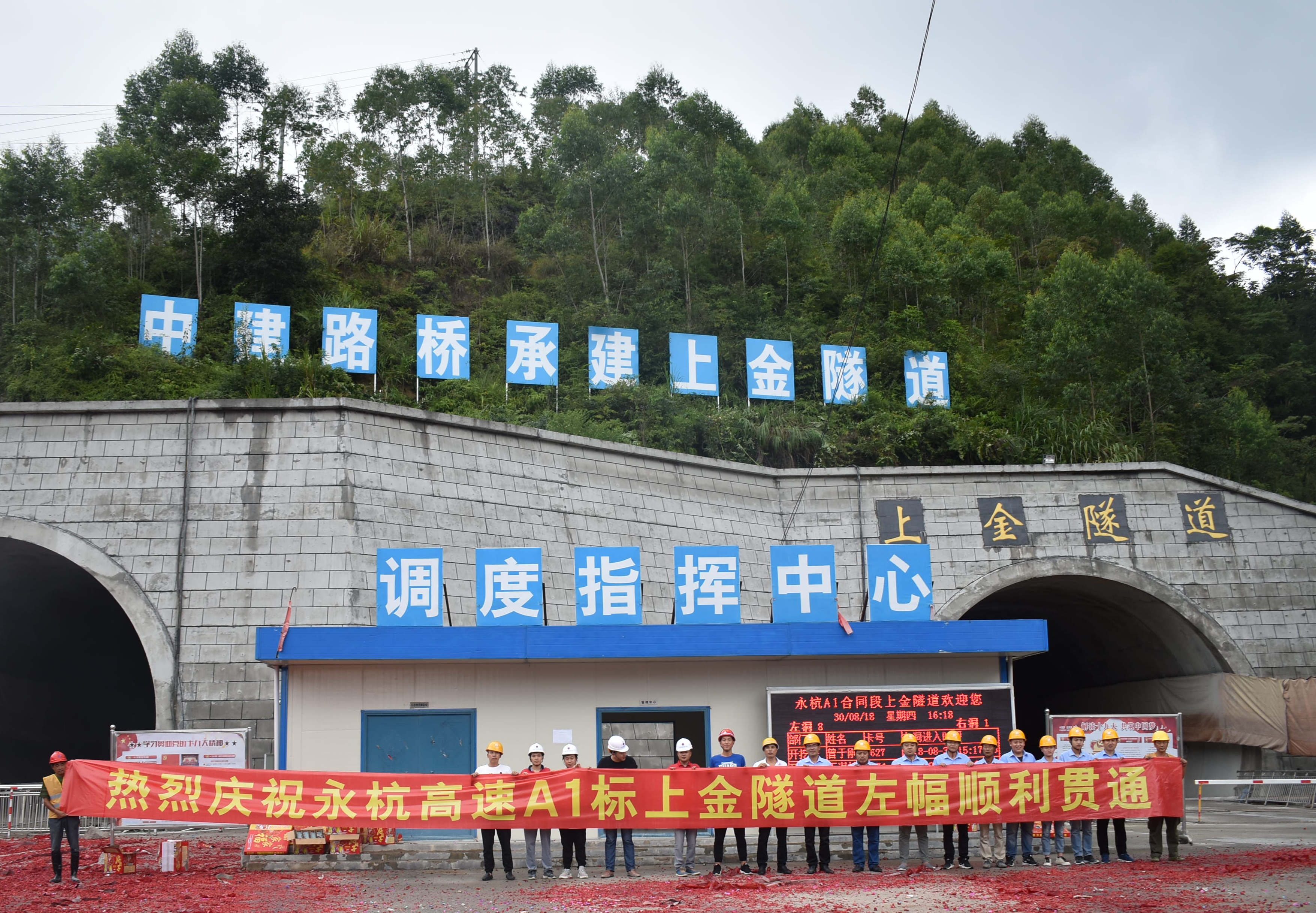 永定—上杭高速公路