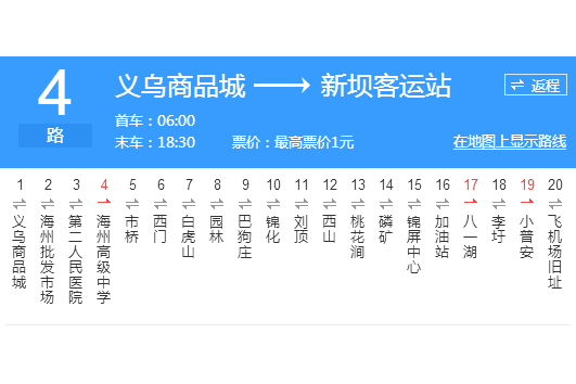 連雲港公交4路