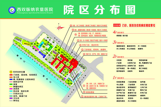 西雙版納農墾醫院