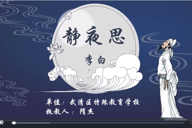 古詩詞鑑賞《靜夜思》