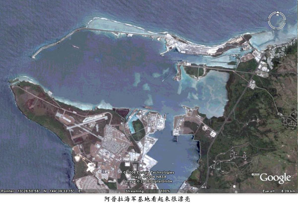 阿普拉海軍基地