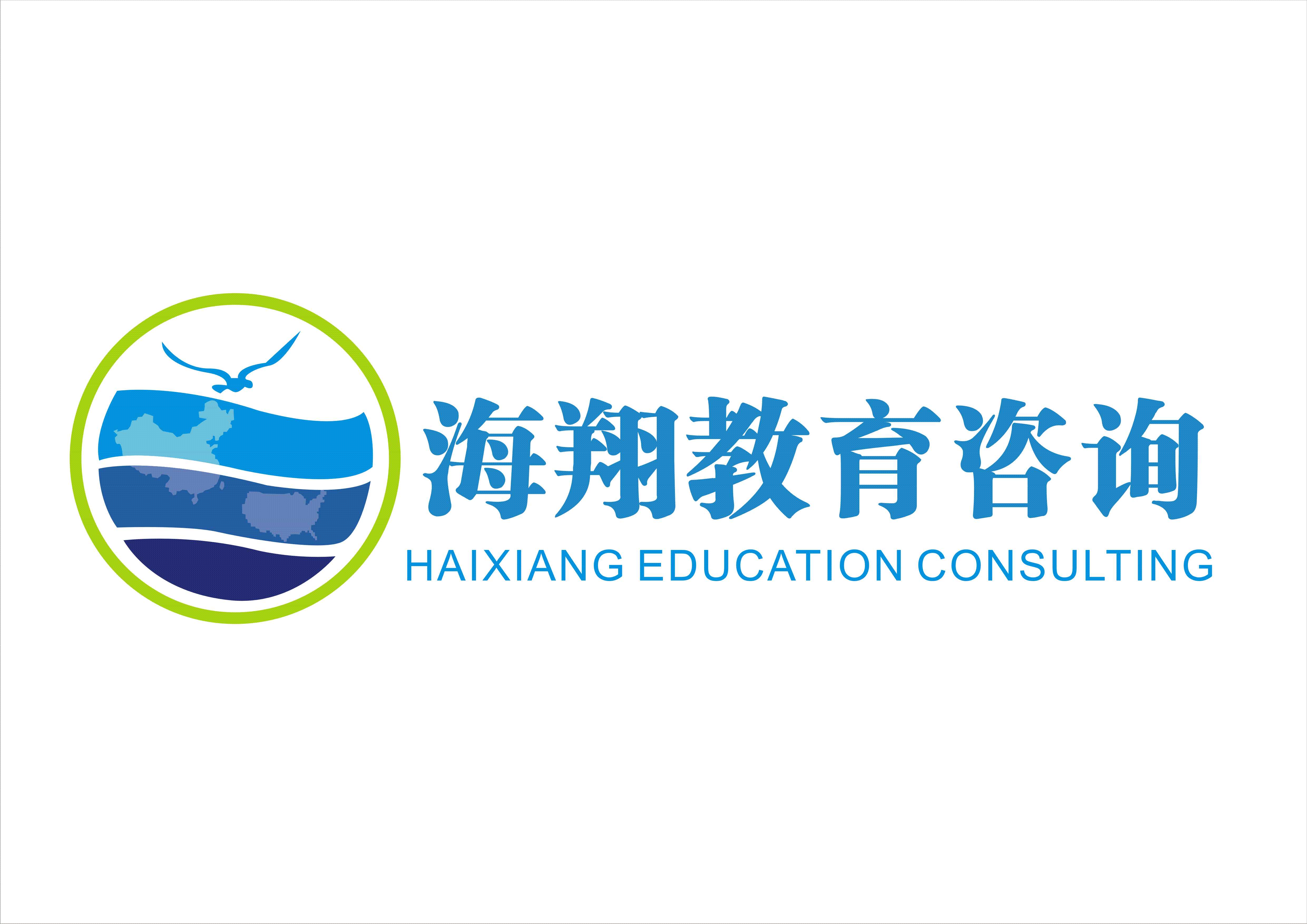 海翔教育諮詢LOGO