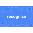 recognize(英語單詞)